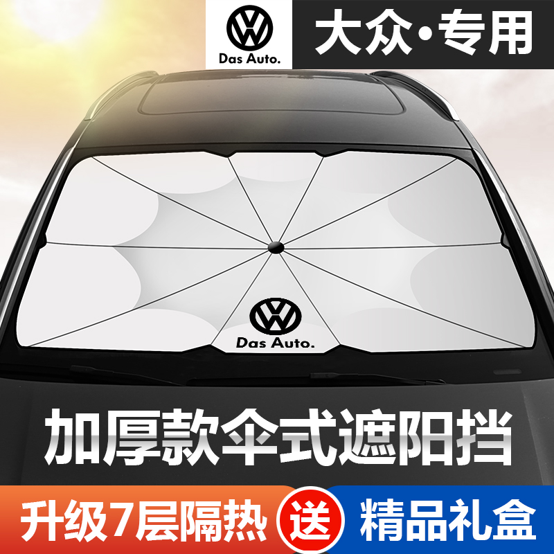 Foss ID3 ID4 ID6 ID6 X CROZZ car sun shade front gear side window sunscreen sunscreen sunshield