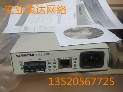 Risecomm RC111-FE-M 100M multi-mode dual-fiber optical transceiver 2km SC port photoelectric converter