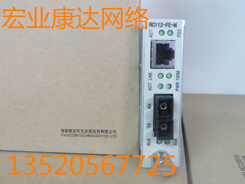 Reisconda Multimode Fiber Transceiver Multimode RC112-FE-M multimode photoelectric converter multimode