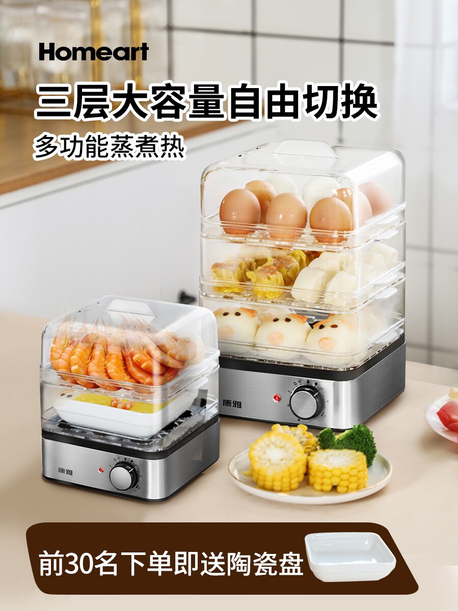 Kangya egg steamer Three-layer automatic power-off large egg cooker multi-function stainless steel timing egg steamer breakfast machine