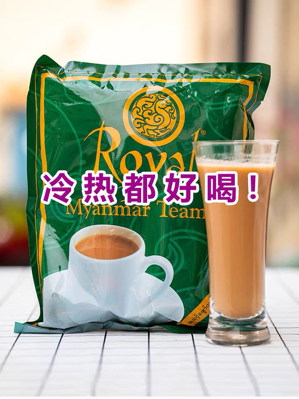 Myanmar Southeast Asia Royal Royal Milk Tea Beverage Instant Drink Green Milk Tea Powder Thai Milk Tea Shop Ingredients Myanmar Southeast Asia Royal Royal Milk Tea Beverage Instant Drink Green Milk Tea Powder Thai Milk Tea Shop Ingredients