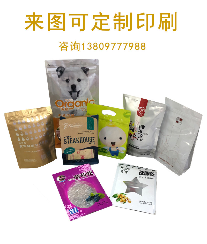 Book a food packing bag Dingding as a vacuum bag self-supporting bag Self-proclaimed Bag Tea Bag Edge Seal Bag Reservation printing