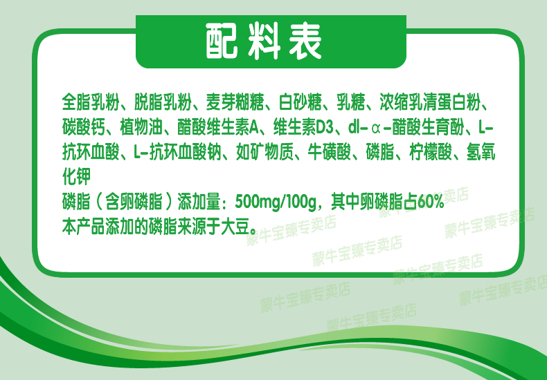 蒙牛 全脂甜奶粉 400g 独立小袋包装 图7