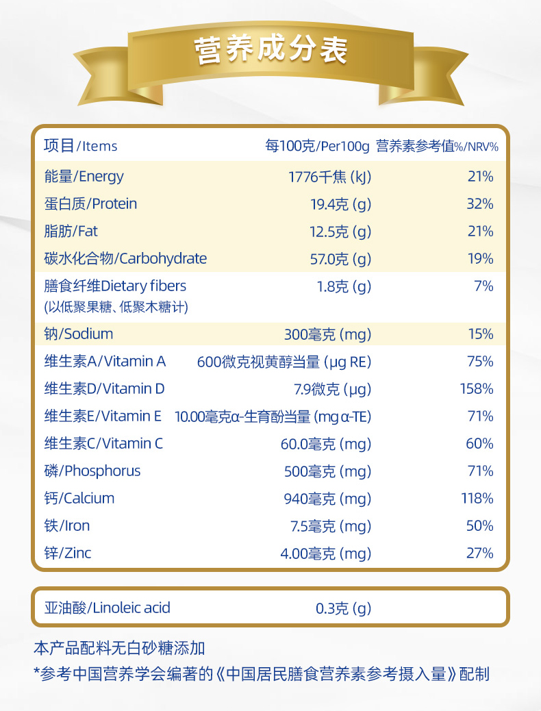 蒙牛奶粉金装中老年多维高钙奶粉2罐