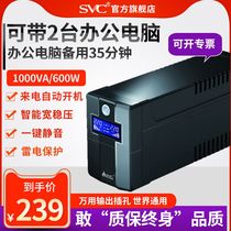 UPS uninterruptible power supply 1000VA600W regulated BX1100 computer server monitoring power outage backup emergency