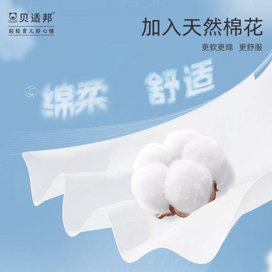 贝适邦绵柔巾新生儿纸巾宝宝手口专用洗脸巾干湿两用洁面大包80抽