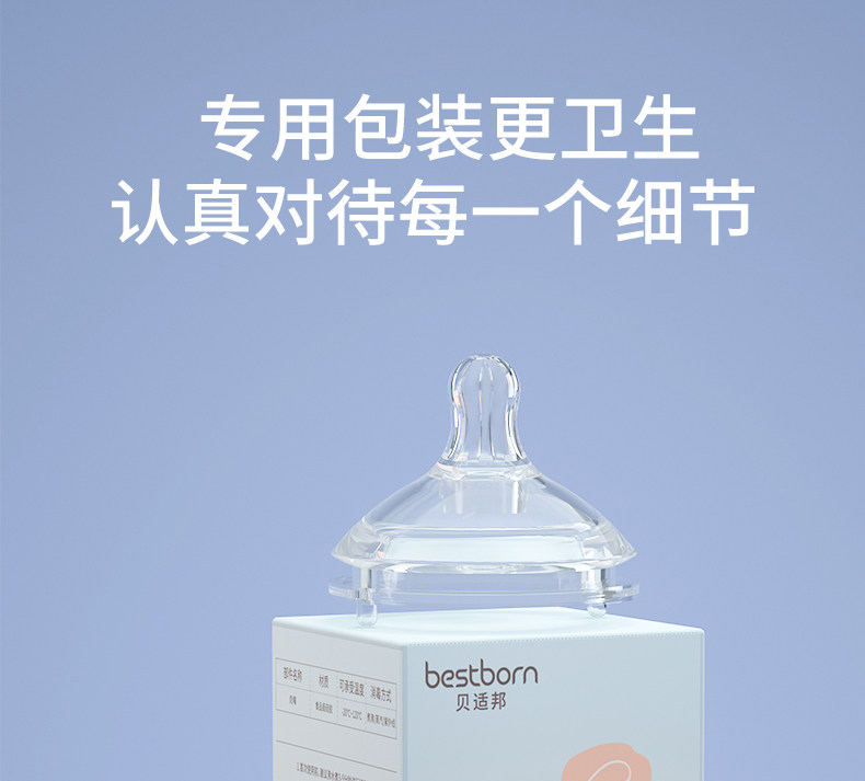 Соска bestborn婴儿硅胶奶嘴彷真母乳实感新生儿宽口径十字孔圆孔