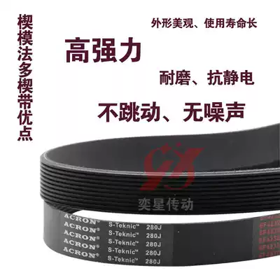 PJ PK PL Black rubber multi-groove belt Multi-wedge belt 260J PJ660 high-speed transmission conveyor belt Industrial belt