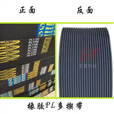 PL rubber multi-wedge belt 590L PL1499 drive belt Multi-groove V-shaped synchronous multi-groove belt Multi-wedge belt Industrial belt
