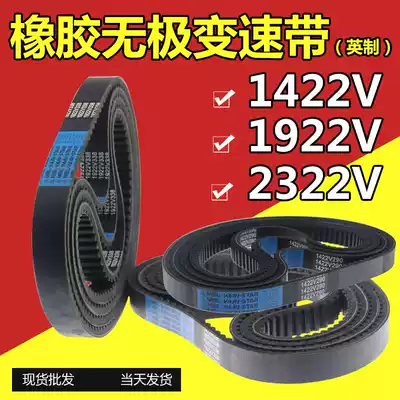 Belt 1422V270 1422V290 1422V295 Woodworking machinery speed control toothed belt rubber stepless speed change