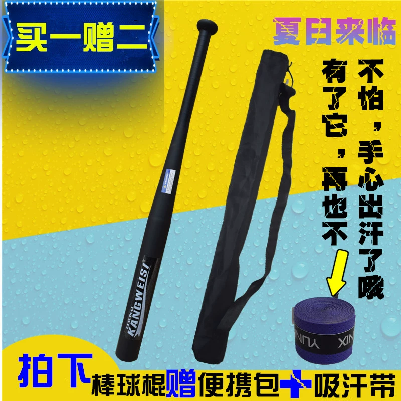 Bóng chày bat sắt bóng chày bat tự vệ xe vũ khí nhà bóng chày bat gậy tự vệ dính chiến đấu cộng với gậy sắt cứng phòng thủ - Bóng chày
