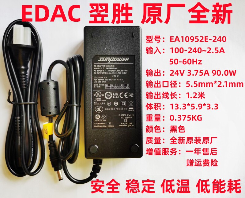 Edac Yisheng 24V 3.75A Power Adapter Ea10952E-240 Card Machine Accessories Sunpower