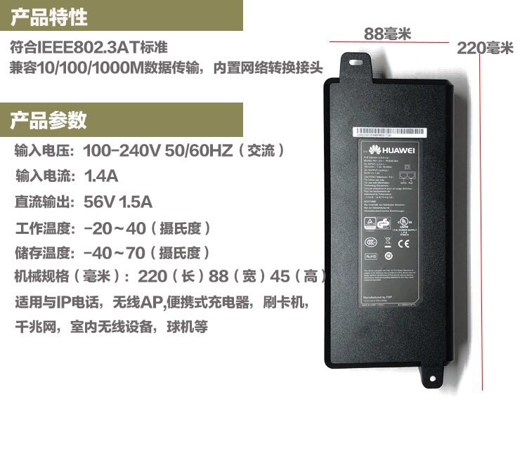 Huawei Wireless AP Power Supply Module W0ACPSE14 POE85-56A POE 85-56A Power Adapter
