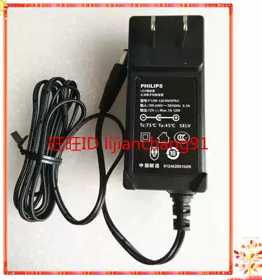 AC electronic control device for original PHILIPS 12V 1A 12W power adapter LED module