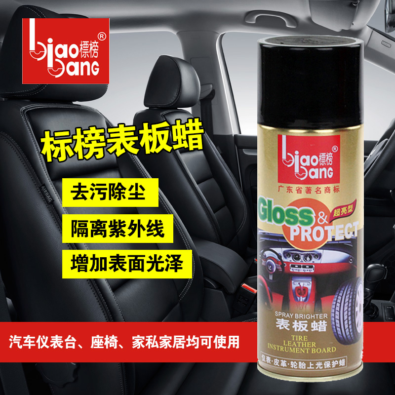 Car watch panel wax Interior instrument panel fragrance dustproof renovation Glazing coating Plastic car agent supplies Black technology