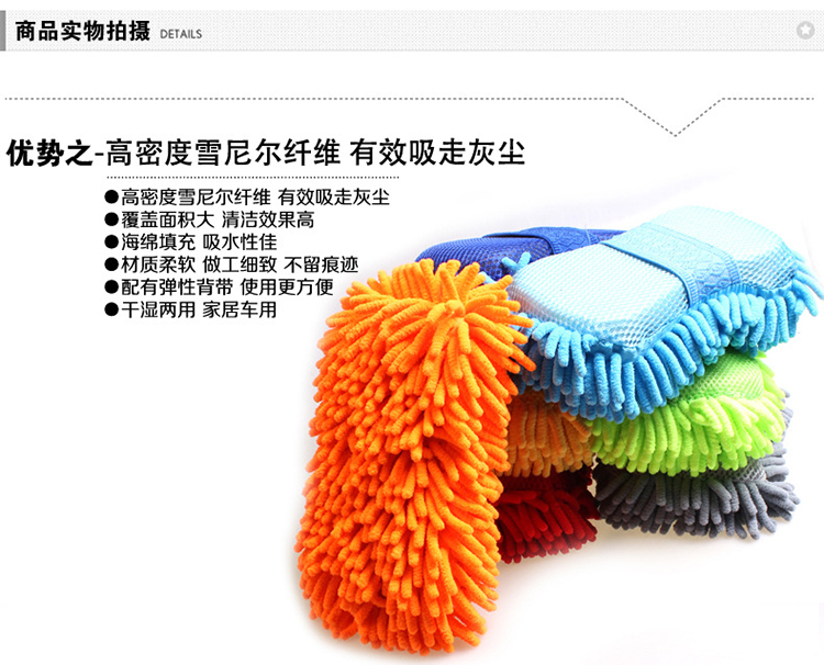 Rửa xe rửa san hô bọt biển chenille rửa xe găng tay vệ sinh xe hơi làm sạch dụng cụ làm đẹp bộ cọ rửa xe ô tô