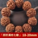 Xianyun hạt giống gốc vajra Bodhi vòng tay nam Dajingang Bodhi trẻ em hạt chuỗi hạt wenwan tràng hạt bảy tám cánh hoa - Vòng đeo tay Clasp