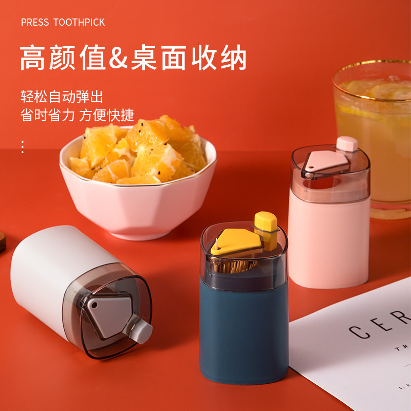 Toothpick box creative home living room automatic high-end press toothpick canister portable portable Nordic style toothpick bucket