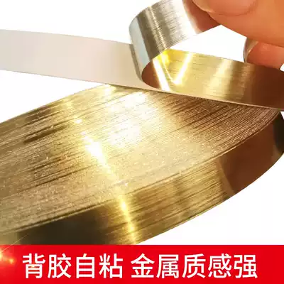 Floor living room Bedroom gap tile beauty seam sticker waterproof and wear-resistant wall floor decoration Gold foil line self-adhesive