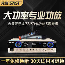 SAST chenko AV-208 utilitonal machine home high-power professional broadcast partition set resistance constant pressure power amplifier sound