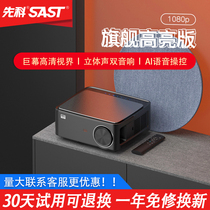 Shchenko Projector H58A Home Education Office Ultra High Clearance 1080p Small Wifi Wireless Phone Projector