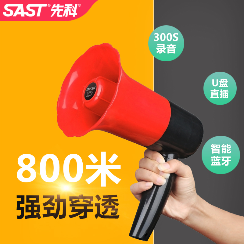 SAST Xianke K11 loudspeaker loudspeaker shop floor stall selling portable rechargeable grocery shopping horn speaker