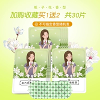 [Flower System Bulk] 10 кусочков цветов Gardenia и 20 кусочков случайных 20 штук в общей сложности 30 штук
