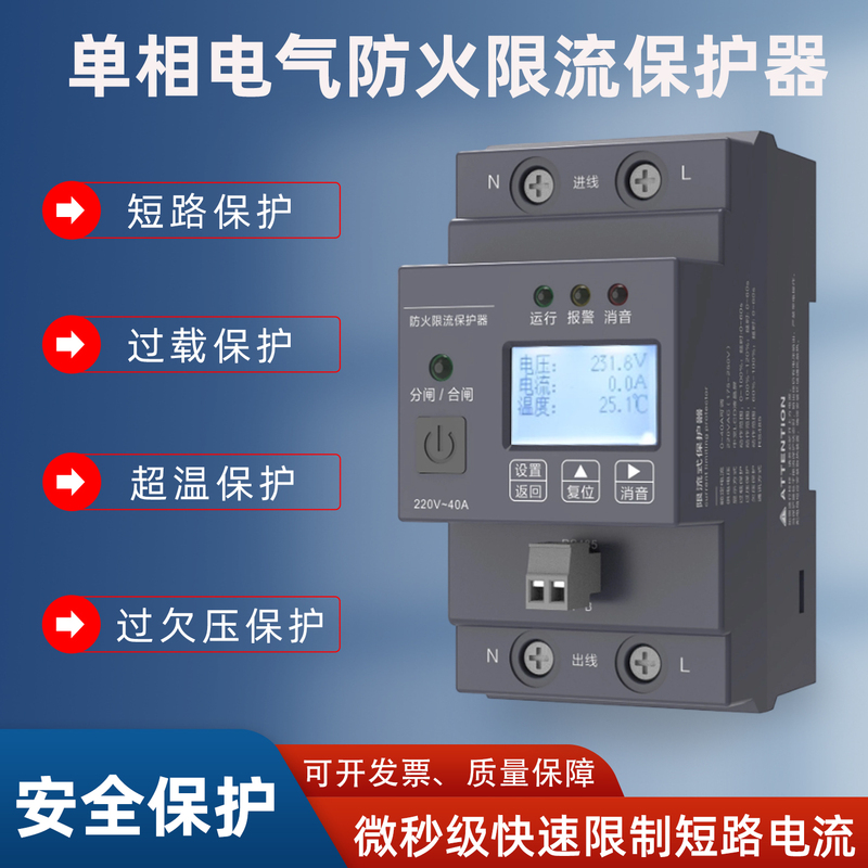 Electrical Fire Protection Current-Limiting Protector, Microsecond-Level Three-Phase Adjustable, Suitable for Charging Stations, Overcurrent, Short-Circuit, and Leakage Protection Electrical Fire Protection Current-Limiting Protector, Microsecond-Level Three-Phase Adjustable, Suitable for Charging Stations, Overcurrent, Short-Circuit, and Leakage Protection