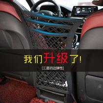 Car seat storage net bag car car seat bag back hanging bag car car accessories multifunctional storage bag