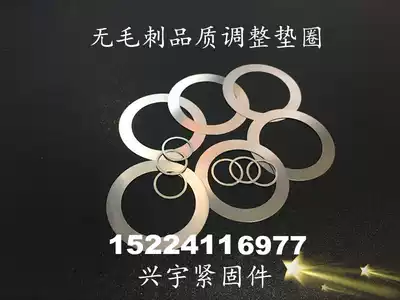 DIN988 stainless steel ultra-thin adjustment washer M3 * 5 6 7 8*0 1 0 2 0 3MM small outer diameter of the gasket