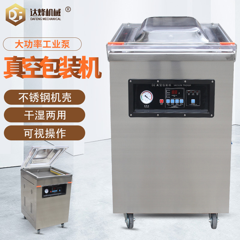 Dafeng Machinery DZ500-2D Vacuum Food Packaging Machine Suction Machine Vacuum Sealing Machine Large Capacity Vacuum Packing Dry And Wet Dual-use Cooked Vegetable Food Packer large commercial liquid vacuum machine