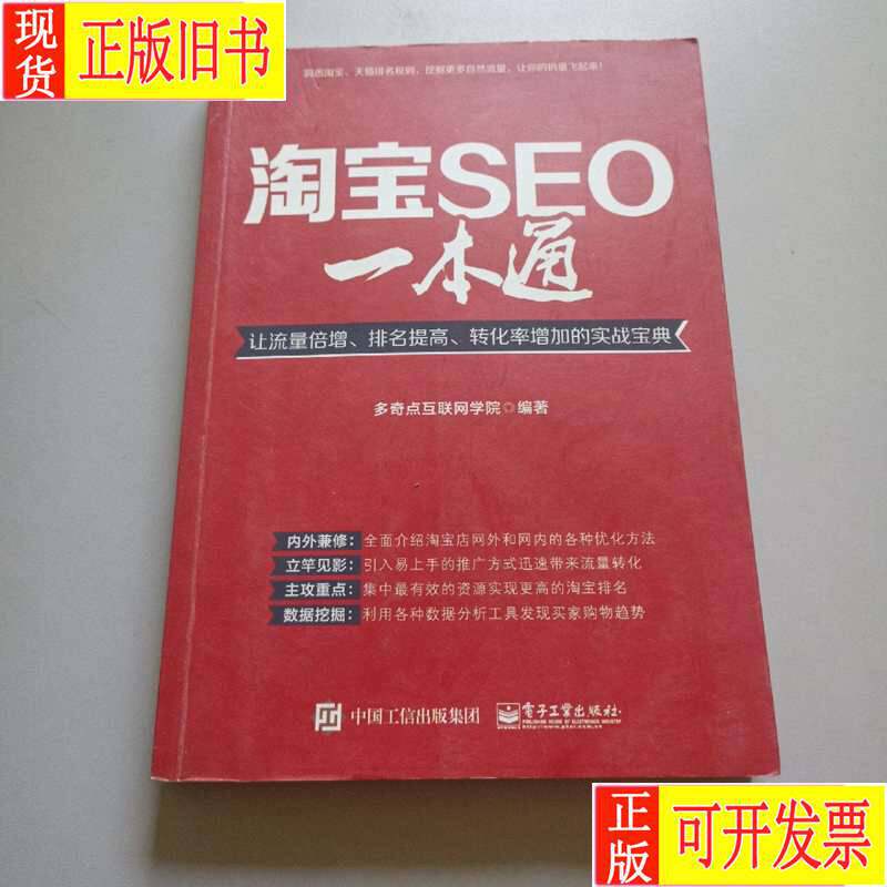 怎么让淘宝排名靠前？教科书般操作，小白必看，拯救店铺流量，狠狠搞钱！