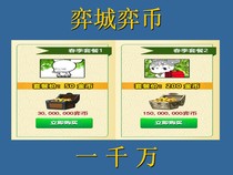 Yicheng Go net game coin game game City wild fox account card promotion section Bao section AI software video Kata dog