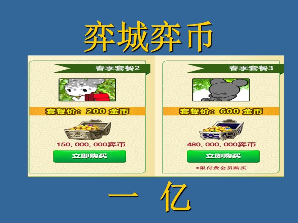 Yicheng Go Yi coin AI software katago Wild Fox account to play the ascending section protection software