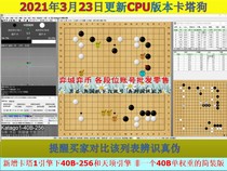 2021 new version of artificial intelligence Go AI software katago dog katago Wild Fox game coin connector ana