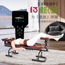 Eurilanka Professional Home Cervical Spine Lumbar Traction Bed Electric Fully Automatic Massage Cervical Spine Multifunction Retractors