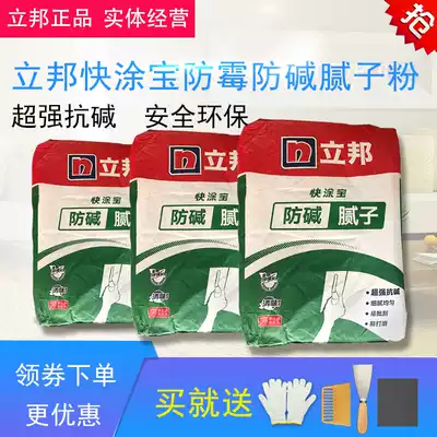 Libang batch soil powder anti-alkali anti-mold anti-cracking anti-Wall powder repair wall cracks peeling off skin bags, water-resistant soil