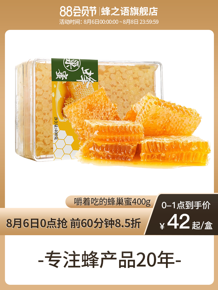 Beehive honey chewed and eaten boxed honey Pure natural thorns hundred flowers farmers produce their own honeycomb honeycomb honey