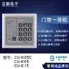 High-quality access control All COUNSEL High-quality K05C CU-K05 K15 access control system Access controller