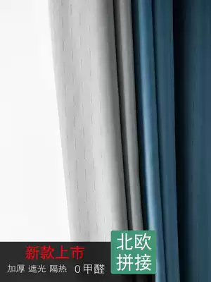 2020 Nordic new texture, sound insulation, heat insulation, blackout curtain fabric, living room, bedroom bay window, color matching curtain customization