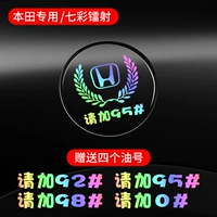Цветный лазер [Honda] Подарок четыре номера масла