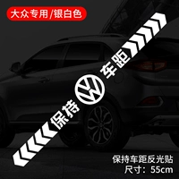 Reflex White [volkswagen] Держите автомобиль расстояние -55 см.