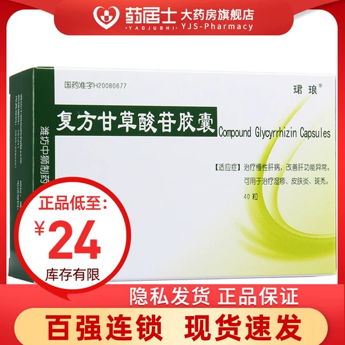 Одно -ящик бесплатная доставка+мульти -ящик 21/коробка] 珺 珺 单 单 40 зерновых капсул 40 зерна/коробка хроническая болезнь печени Функция печени аномальная экзема Дерматит Алопеция АРЕЦИА