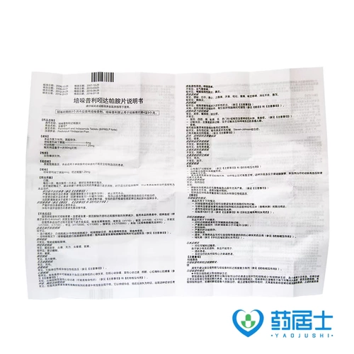 Всего от 29 юаней/коробка] Бепрекс Периндоприл Таблетки Индапамид 7 таблеток/коробка Препарат от высокого кровяного давления Антигипертензивный препарат Периндоприл Периндоприл Таблетки Периндоприл Таблетки Индапамид Индапамид Таблетки Индапамид 20