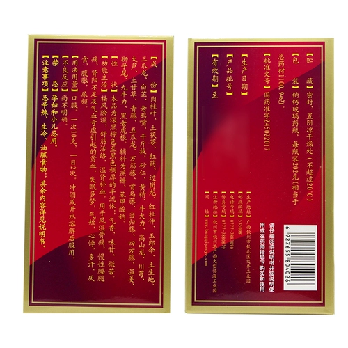 葛洪 Guilong Moblement 202g*3 Бутылки изгнания ветра, ревматизм осушителя, боль в костях, талия и боль в ногах, Gehong Red Mobment jx jx