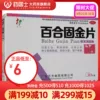 Товары от 药居士大药房旗舰店