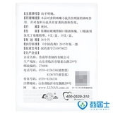 Всего 31] Lunan Pediatric Pedicatric Overcouth Overcouth Opercouth Overcouth Opercouth 10 мл*10 SCHI/BOX STOMATOCHROMA HARBIN SOPOMICA