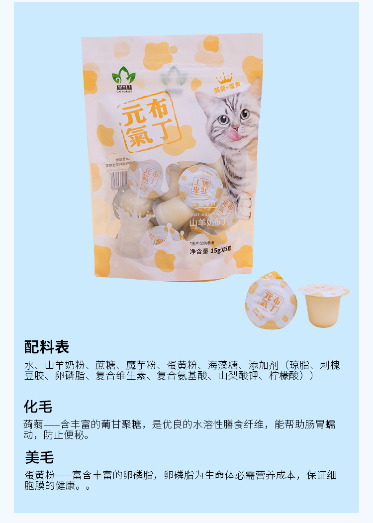 九 Mèo rừng dê Sữa mèo Pudding 30 mũ Cat Snacks Cat Wet Food Delicious Cat Snack Jelly - Đồ ăn nhẹ cho mèo royal canin giá rẻ