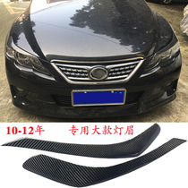 Suitable for Toyota Reiz real carbon fiber headlight eyebrows. Reiz modified real carbon fiber headlight eyebrows for 10-12 years.