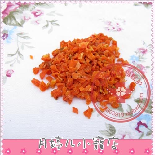 胡萝卜干粒100克分装，营养小美味，兔子豚鼠龙猫豚鼠J24